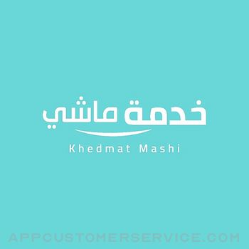 Khedma Mashy - خدمة ماشي Customer Service