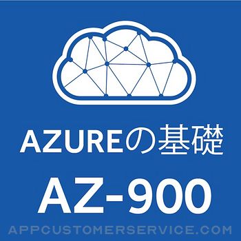 AZ-900試験対策 Customer Service