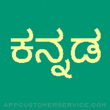 Learn Kannada Script! Premium Customer Service