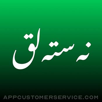 Nastaliq Calligraphy Customer Service