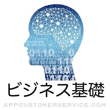 商業経済検定 ビジネス基礎 問題集アプリ Customer Service