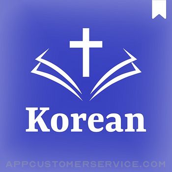 Korean Bible* Customer Service