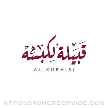 Alkubaisi | الكبيسي Customer Service