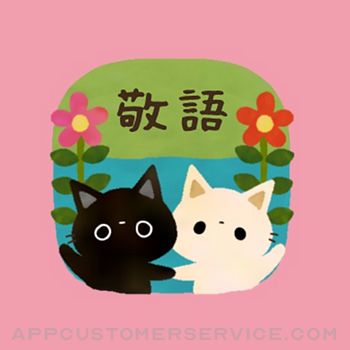 白猫コシロと黒猫クロスケの敬語スタンプ Customer Service