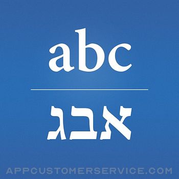 Hebrew/English Translator Customer Service