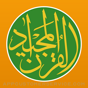 Download Quran Majeed - Ramadan 2024 App