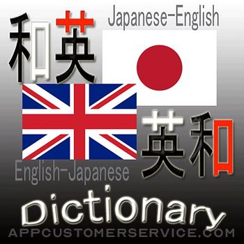 新和英・英和辞典 Customer Service
