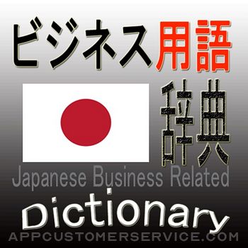 JP Business Related Dictionary Customer Service