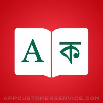 Bangla Dictionary Elite Customer Service