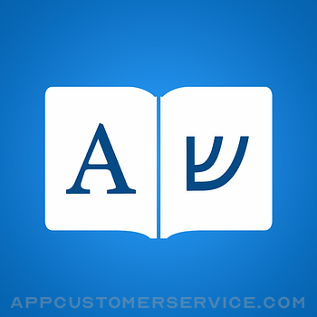 Hebrew Dictionary Premium Customer Service