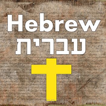 7,500 Hebrew Bible Dictionary Customer Service