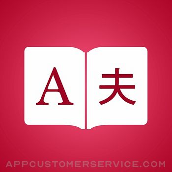 Japanese Dictionary + Customer Service