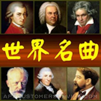 Download 世界名曲100首 App