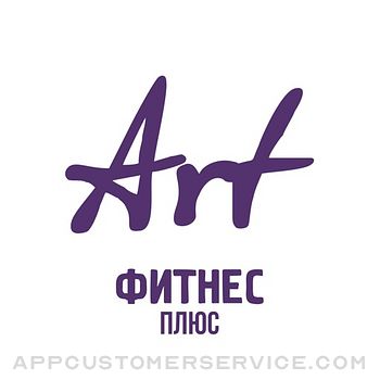 АртФитнесПлюс Customer Service