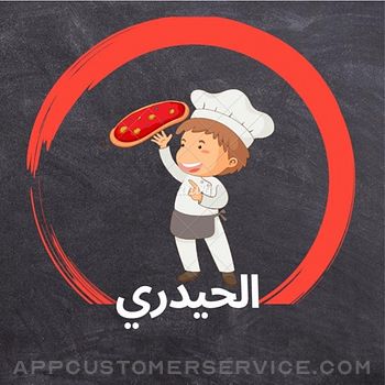 Download مطعم الحيدري App