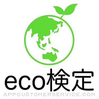 eco検定 問題集アプリ　〜エコ検定/環境社会検定試験〜 Customer Service