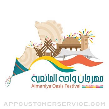 Almaniya Oasis Customer Service