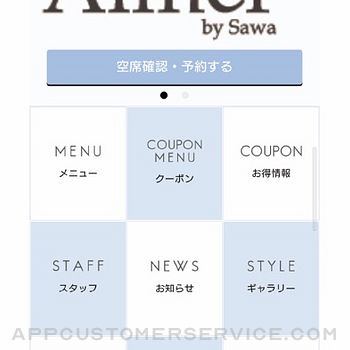 Aimer by Sawa公式アプリ iphone image 1