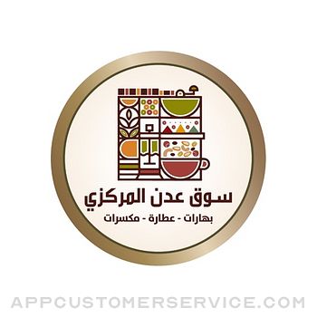 Souq Adan - سوق عدن Customer Service