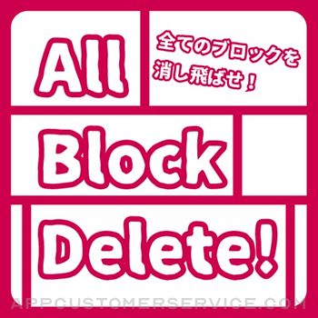 All Block Delete! Customer Service