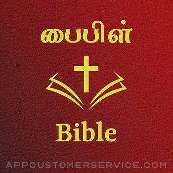 Tamil English Audio Bible Customer Service