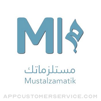 مستلزماتك - mostalzamatik Customer Service