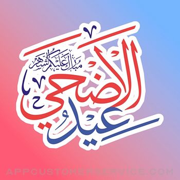 Stickers Eid Adha Islamic Customer Service