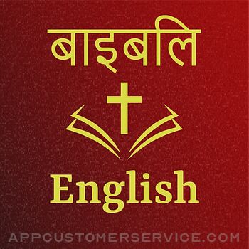 Hindi English (Pavitra) Bible Customer Service