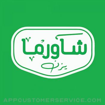 Yazan Shawerma Customer Service
