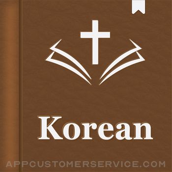 Korean Bible 성경듣기 Customer Service