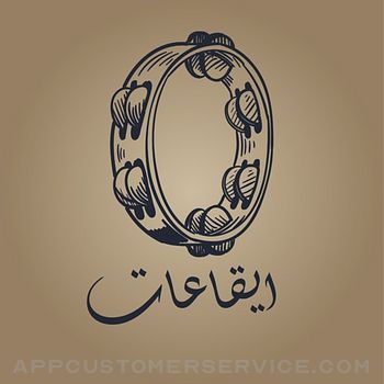 ايقاعات بالعربي Customer Service