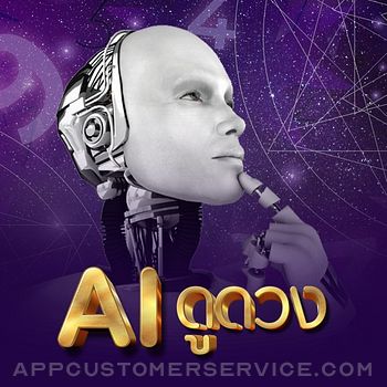 AI ดูดวง - แม่หมอดูดวง Customer Service