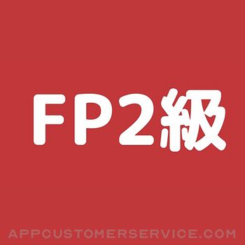 FP2級 過去問アプリ Customer Service