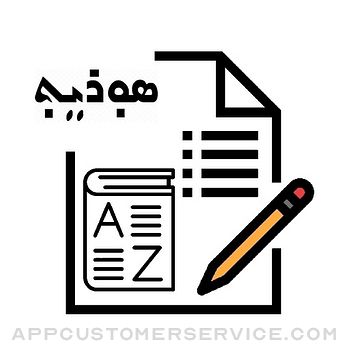 Assyrian Vocabulary Exam Customer Service