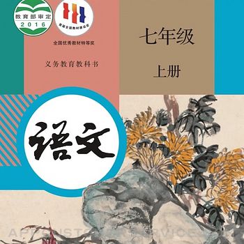 七年级语文上册 - 人教版初中语文 Customer Service
