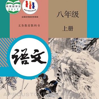 八年级语文上册 - 人教版初中语文 Customer Service