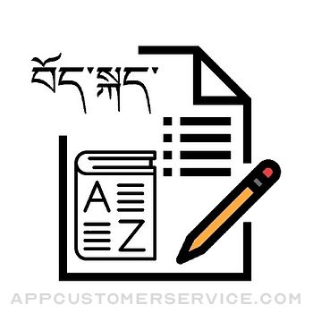Tibetan Vocabulary Exam Customer Service