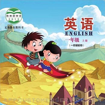 一年级英语上册 - 北京版小学英语 Customer Service