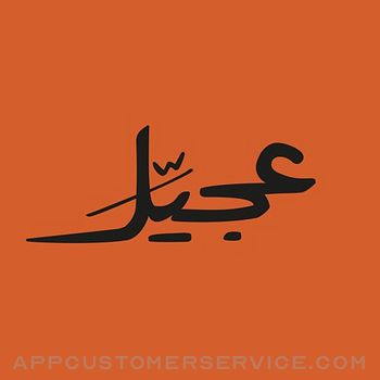 Ajayel | عجيّل Customer Service