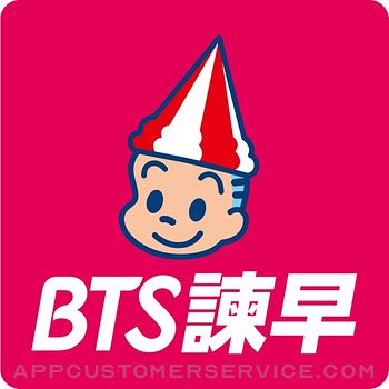 Download BTS諫早ポイント会員 App
