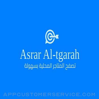 Asraraltgarh - أسرار التجارة Customer Service