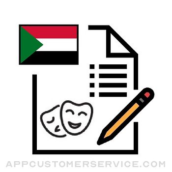 Culture of Sudan Exam Customer Service