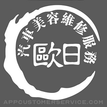 Au Yan Motor Service Customer Service