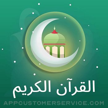 Arabic Quran Customer Service