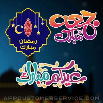 ملصقات رمضان إسلامية Customer Service