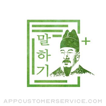 Just Speak Korean Customer Service