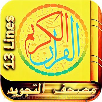 13 Line Quran Indopak Script Customer Service