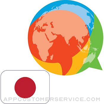Wordful Japanese Customer Service