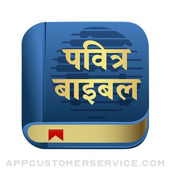 Hindi Bible ERV Customer Service