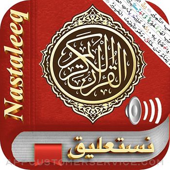 Multi Line Quran Nastaleeq App Customer Service